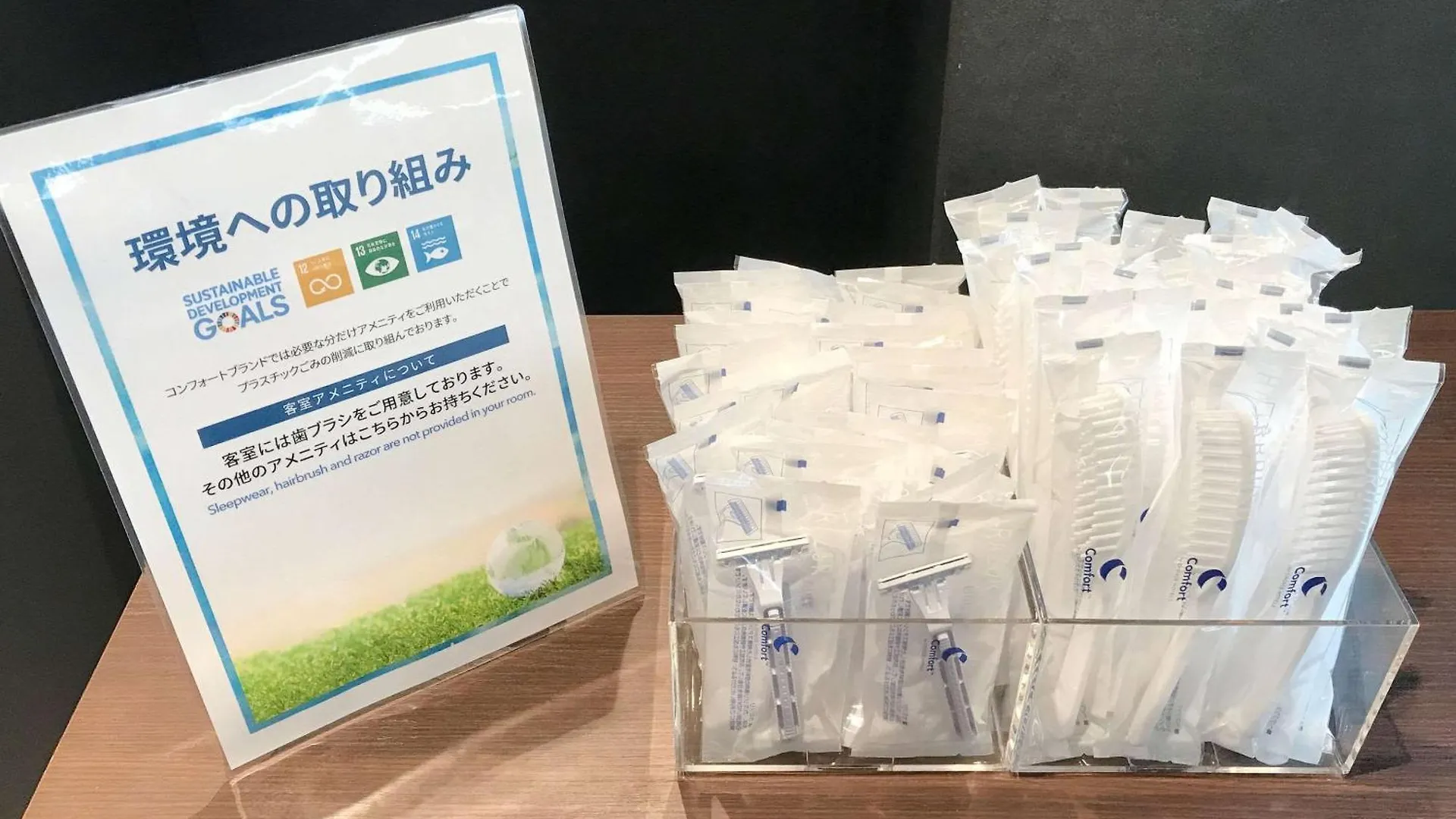 Comfort Hotel Hakodate